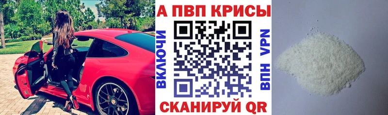 Alpha PVP VHQ  Жуковский 