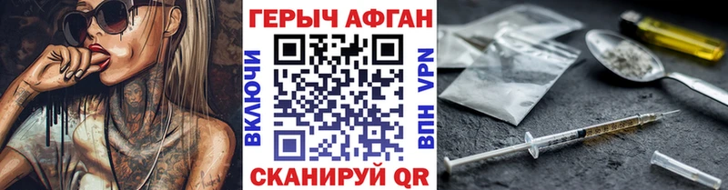 Героин Heroin  МЕГА рабочий сайт  Жуковский  цены наркотик 