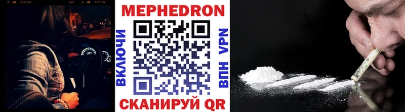 ссылка на мегу зеркало  цены наркотик  Жуковский  Меф VHQ 